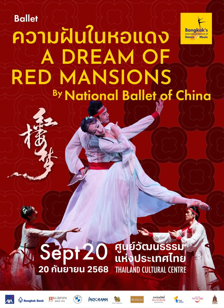 AW Poster AllShow TTM 20250527 04