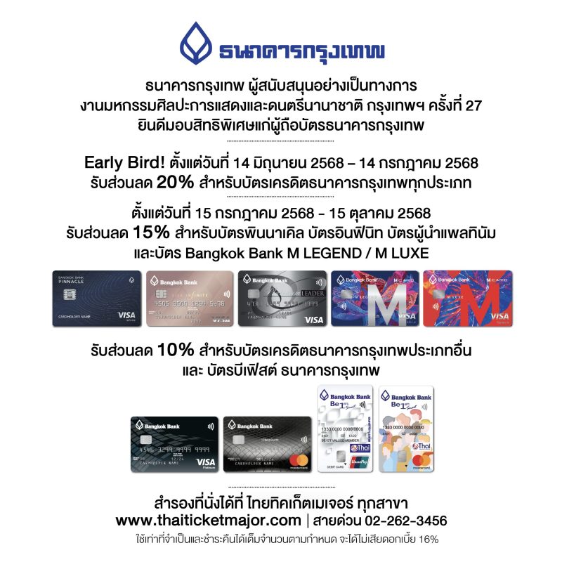 BBL on TTM Thai