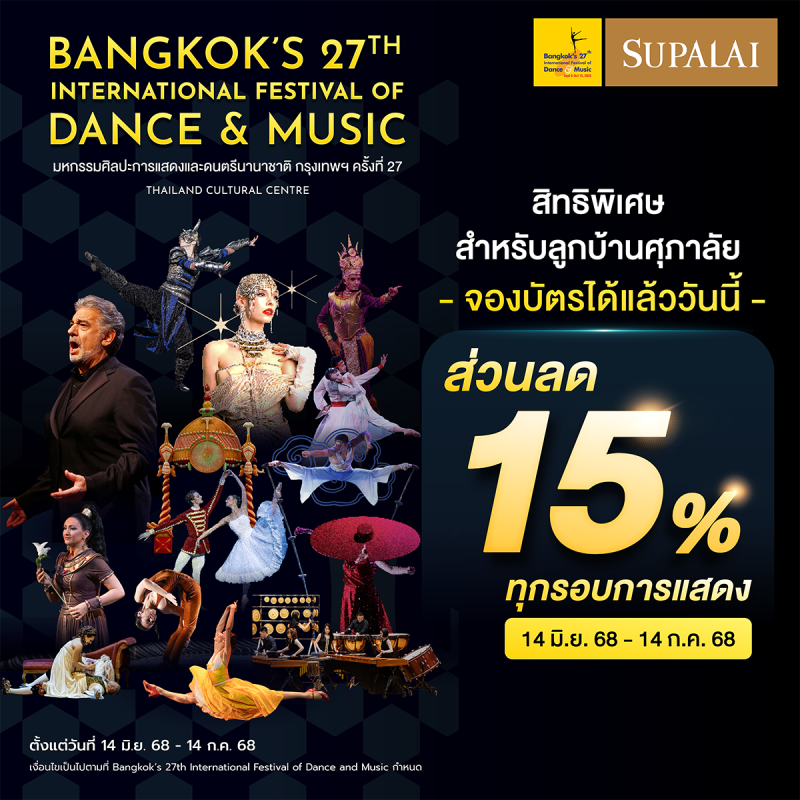 Bangkok Festival 2025 1200px