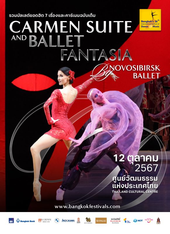 AW R1 Poster TTM BKKFEST 20240516 11